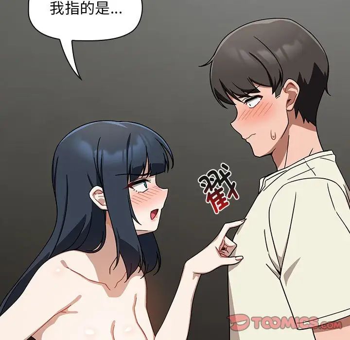 粉丝招募中!第28话