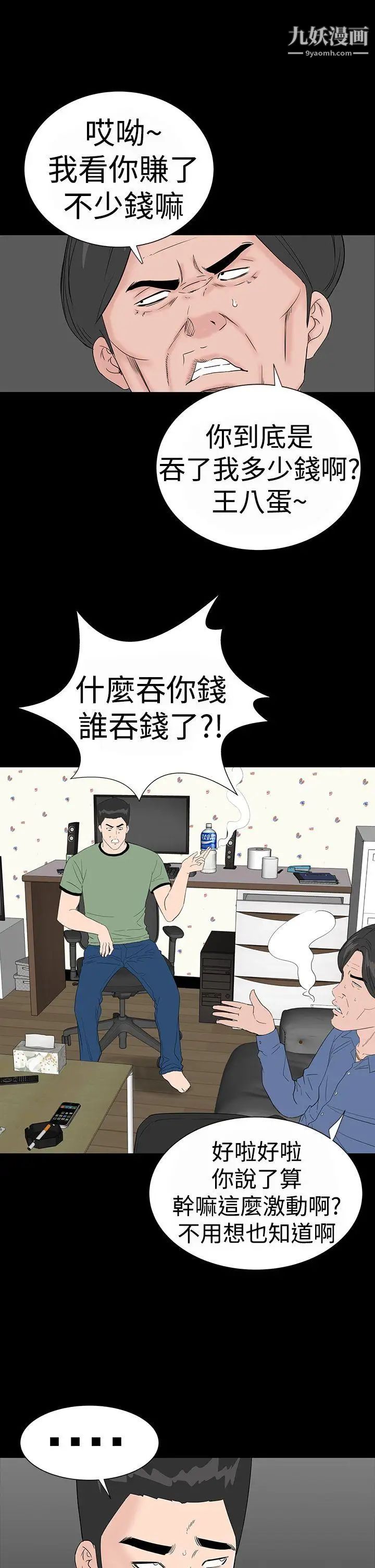 楼凤第34话