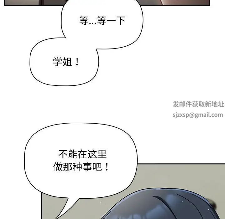 粉丝招募中!第28话