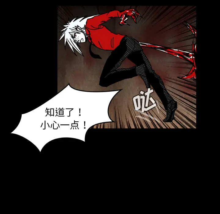 看见鬼的女人第36话