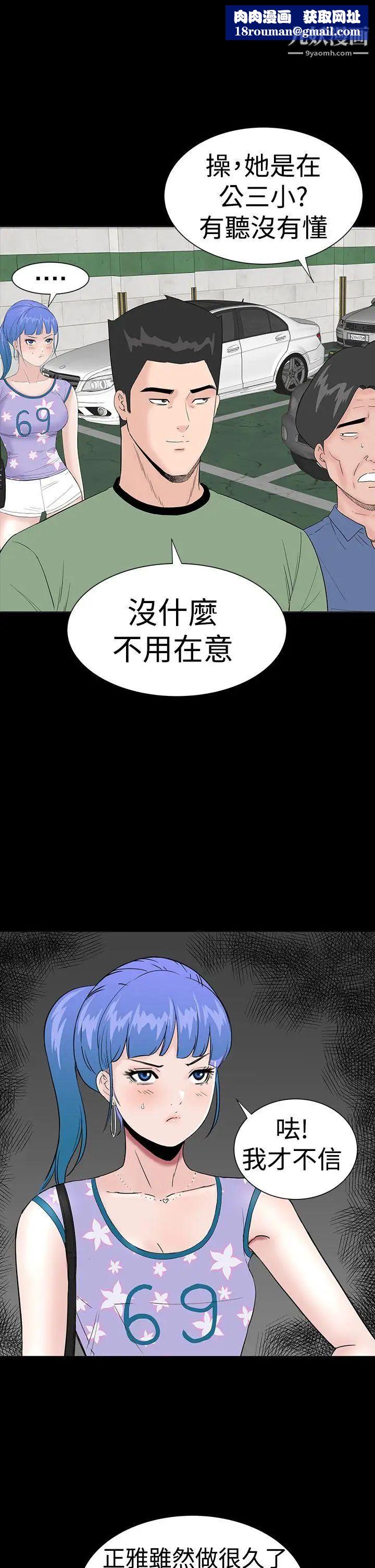 楼凤第34话
