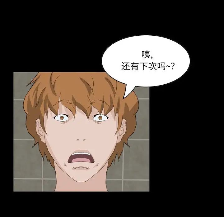 家族的遺產第10話