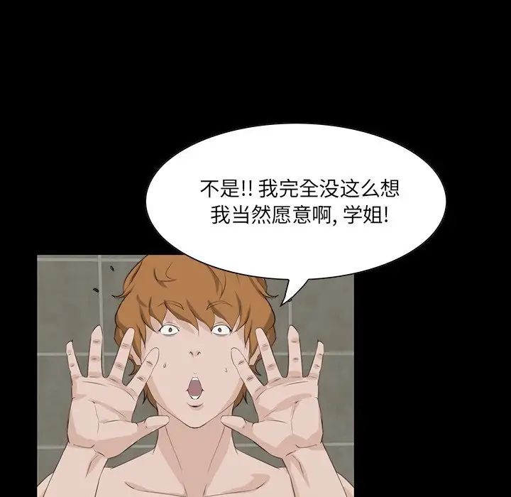 家族的遺產第10話