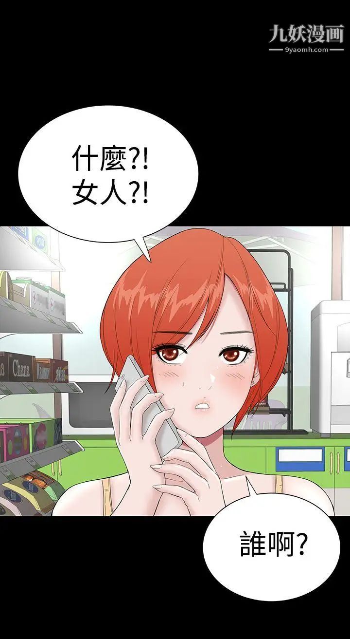 楼凤第34话