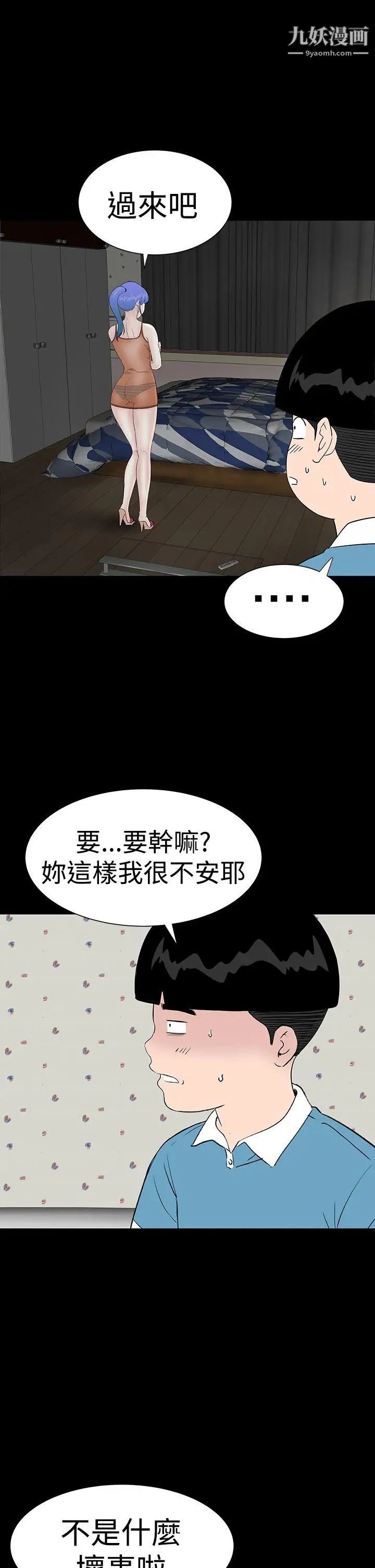 楼凤第34话