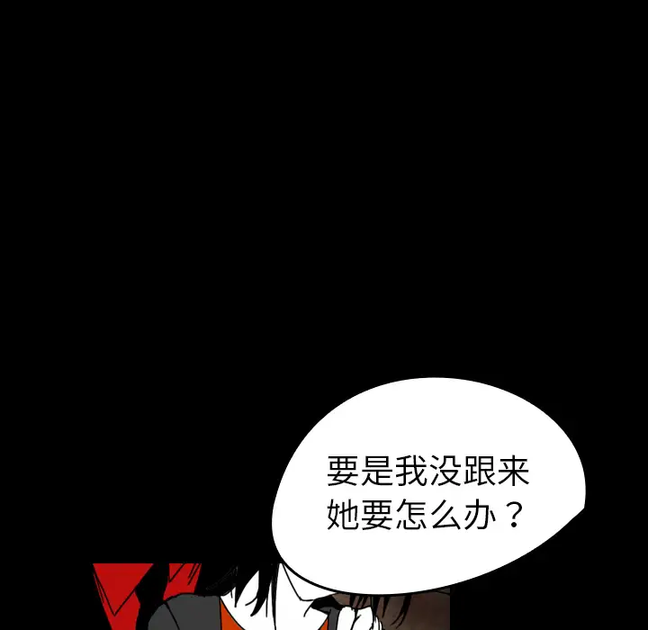 看见鬼的女人第36话