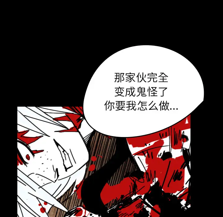 看见鬼的女人第36话