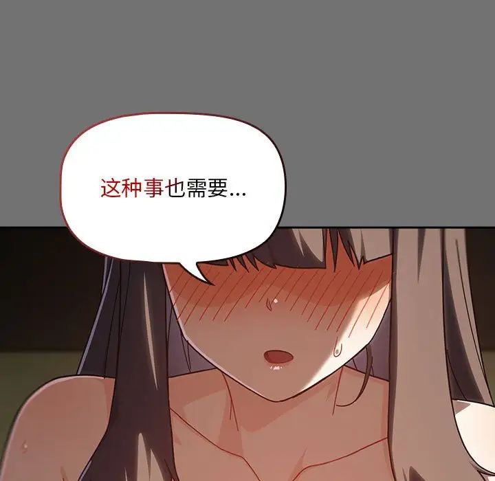 粉丝招募中!第29话