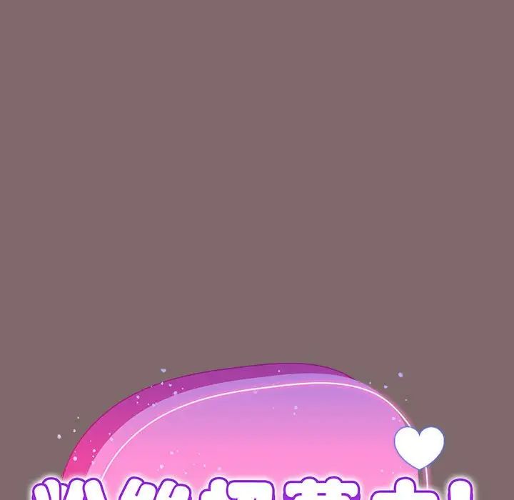 粉丝招募中!第29话