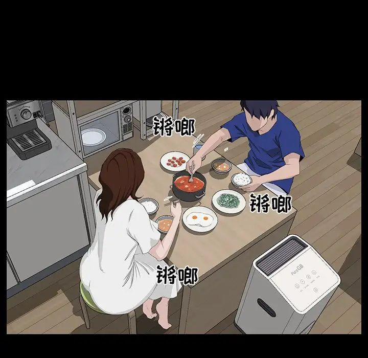 家族的遺產第11話