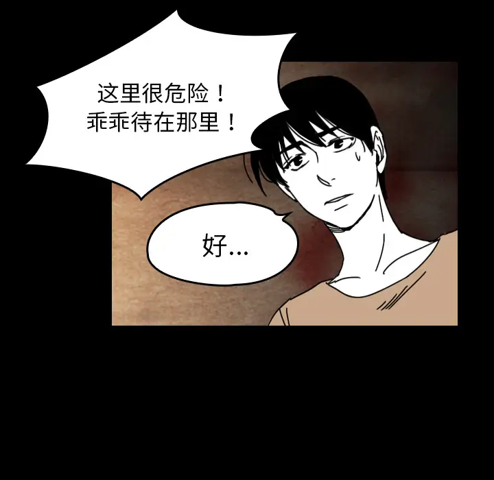 看见鬼的女人第37话