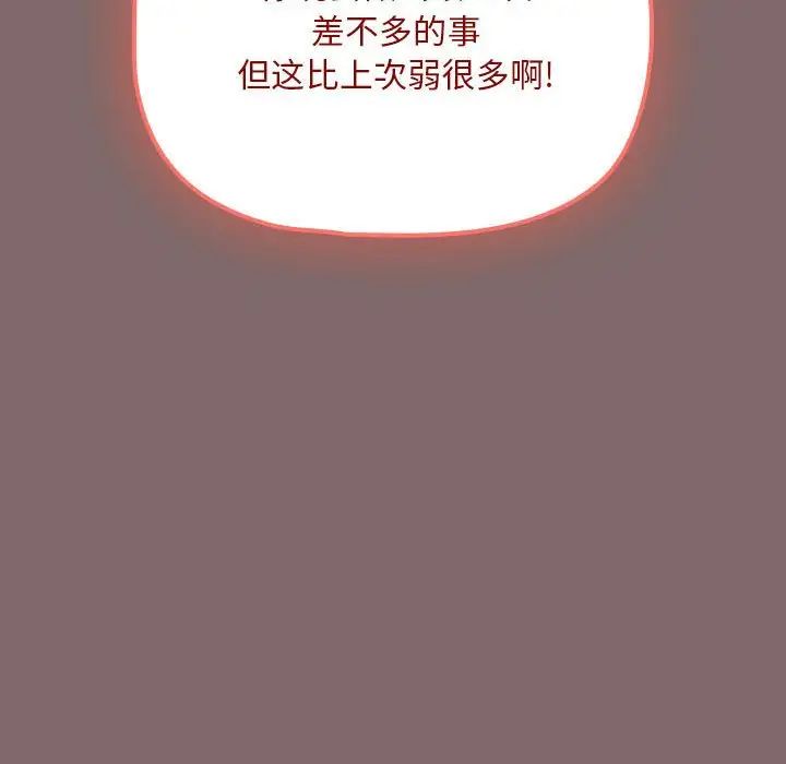 粉丝招募中!第29话