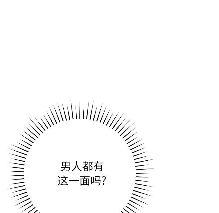 邻居的滋味第34话