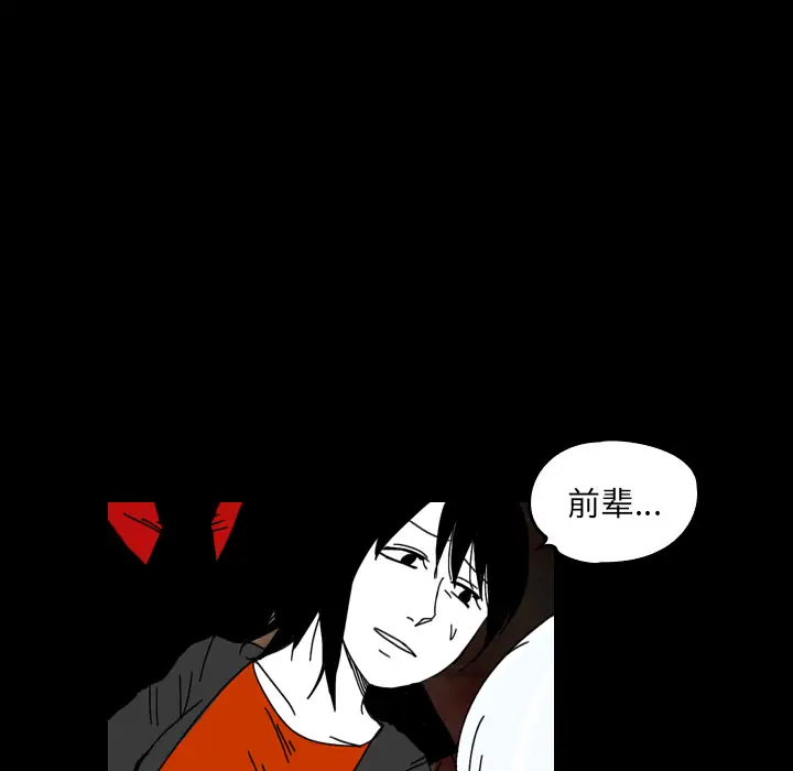 看见鬼的女人第37话