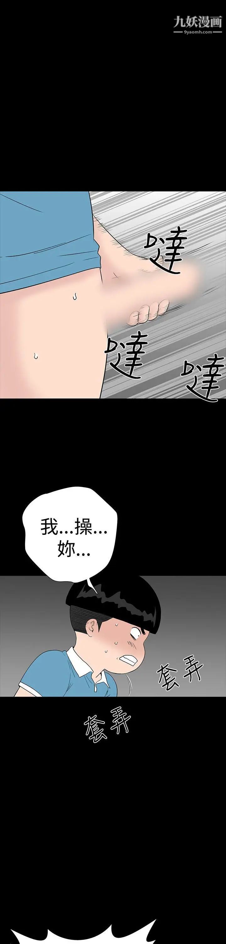 樓鳳第35話
