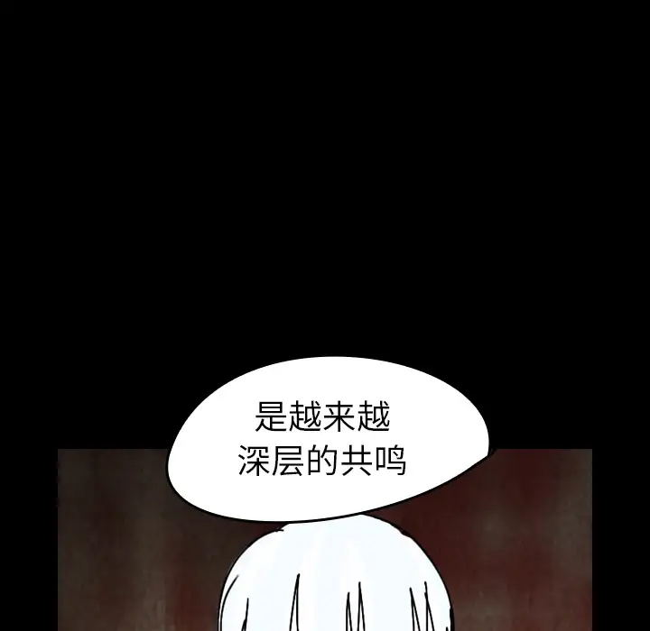 看见鬼的女人第37话