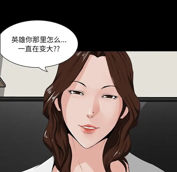 家族的遗产第11话