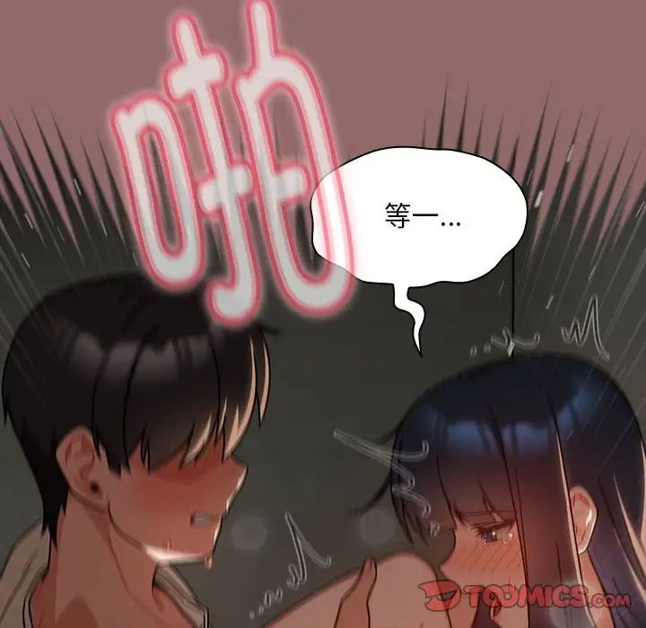 粉丝招募中!第29话