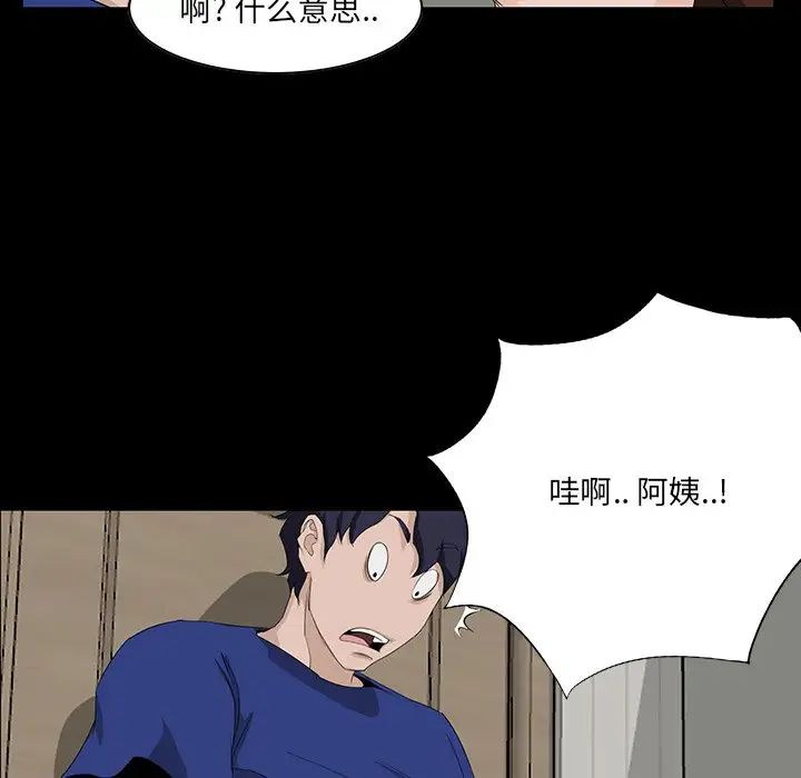 家族的遗产第11话