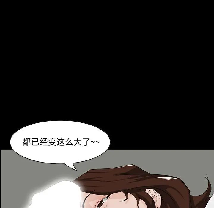 家族的遺產第11話