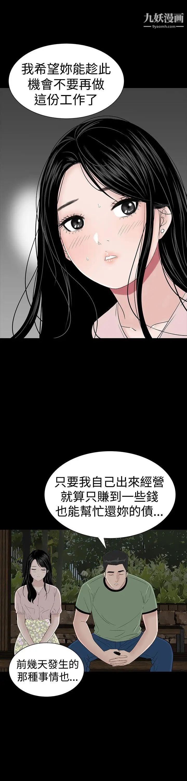 楼凤第35话