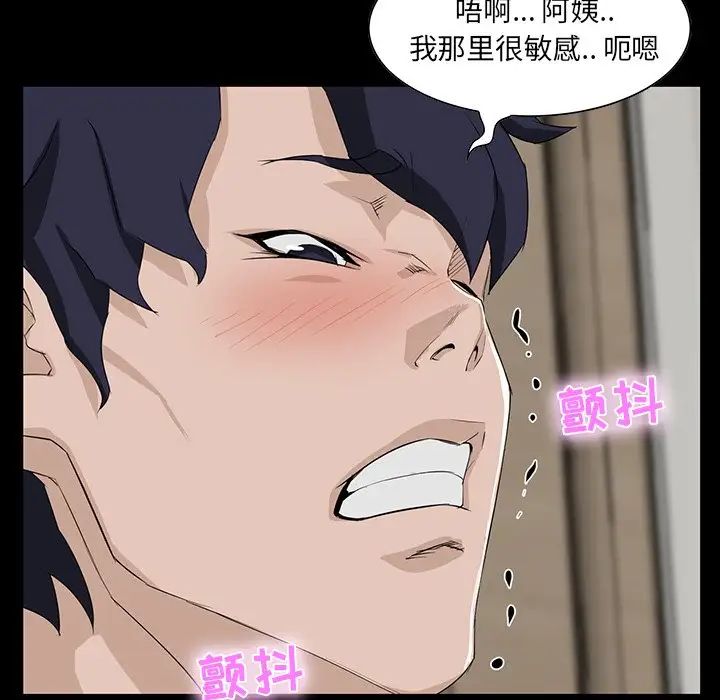 家族的遗产第11话