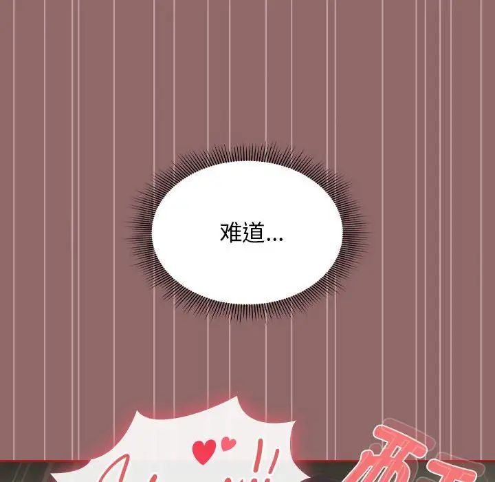 粉丝招募中!第30话