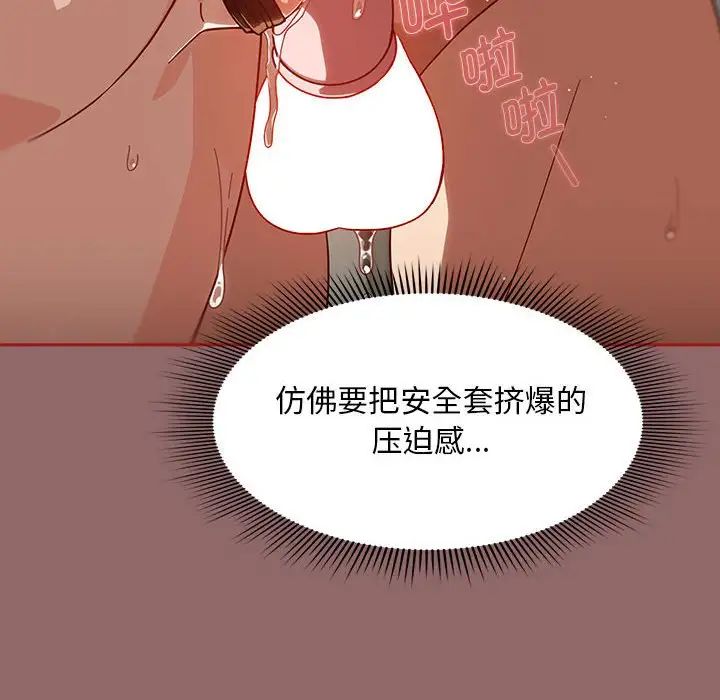 粉丝招募中!第30话