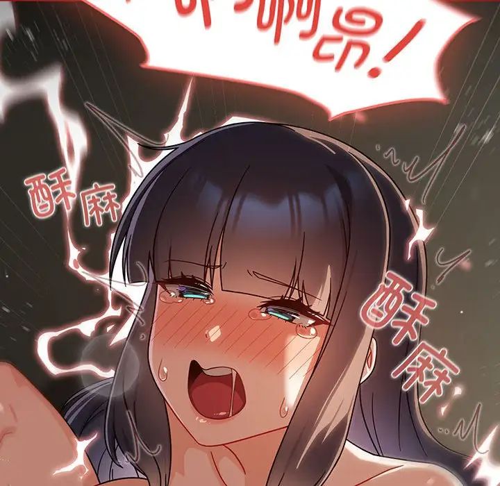 粉丝招募中!第30话