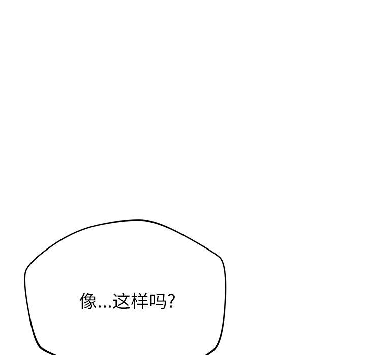 邻居的滋味第34话