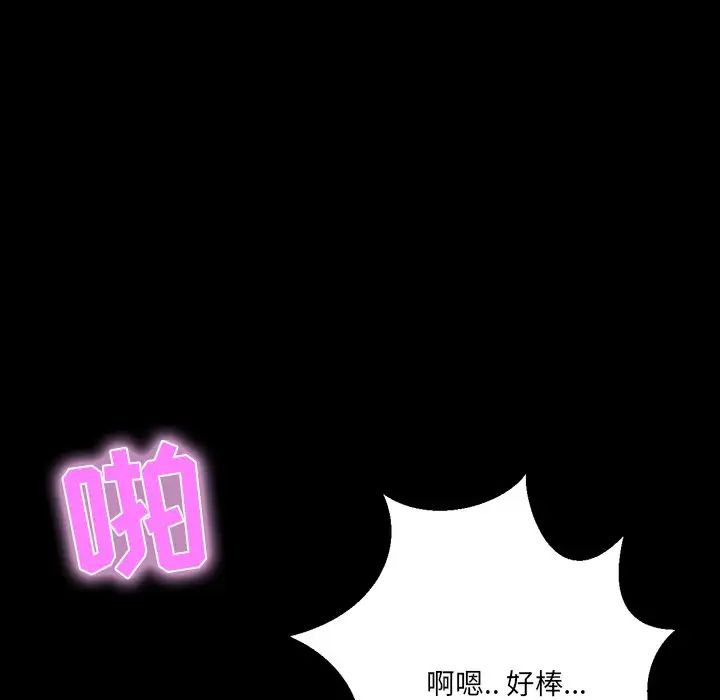 家族的遗产第11话