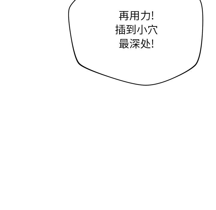 鄰居的滋味第34話