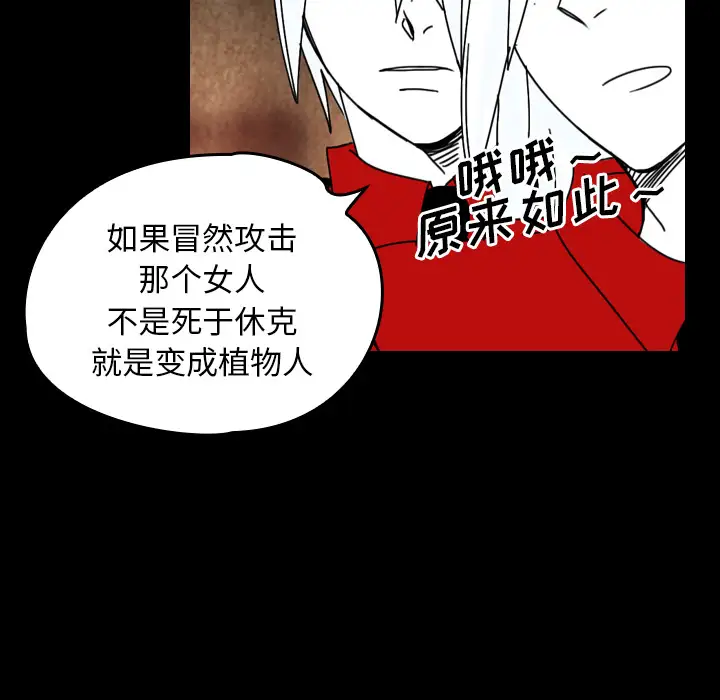 看见鬼的女人第37话