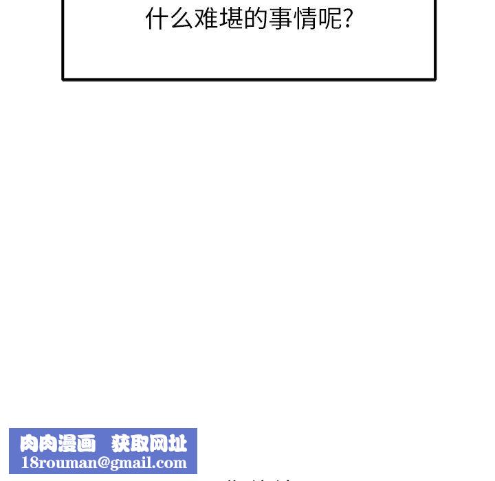 邻居的滋味第34话