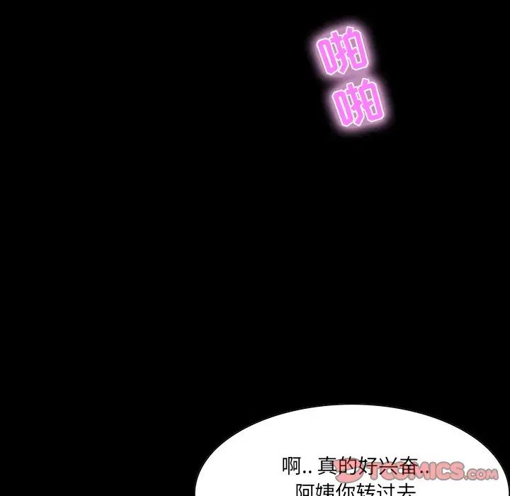 家族的遗产第11话