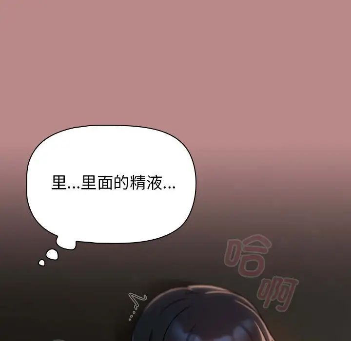 粉絲招募中!第30話