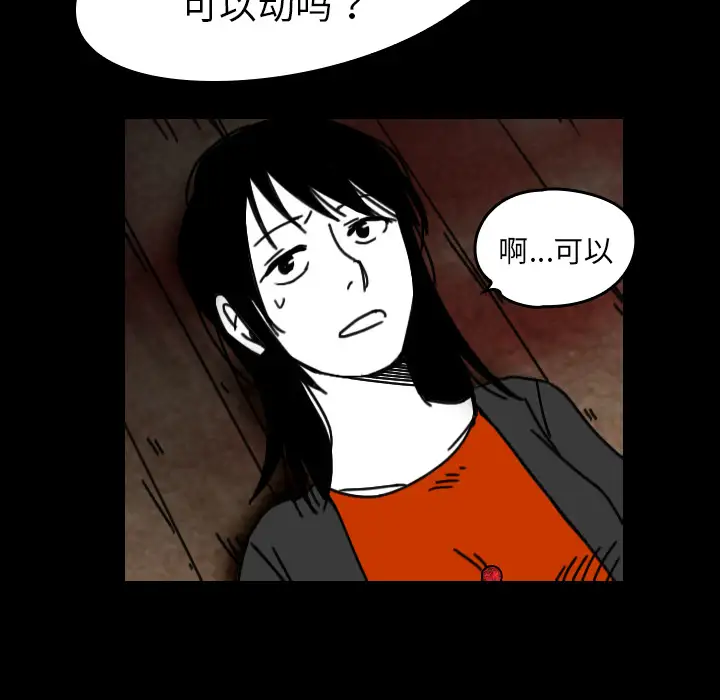 看见鬼的女人第38话