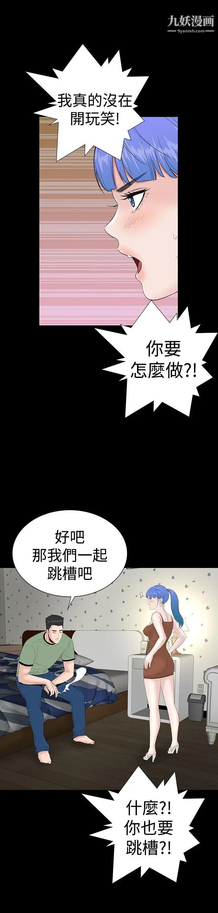 楼凤第36话