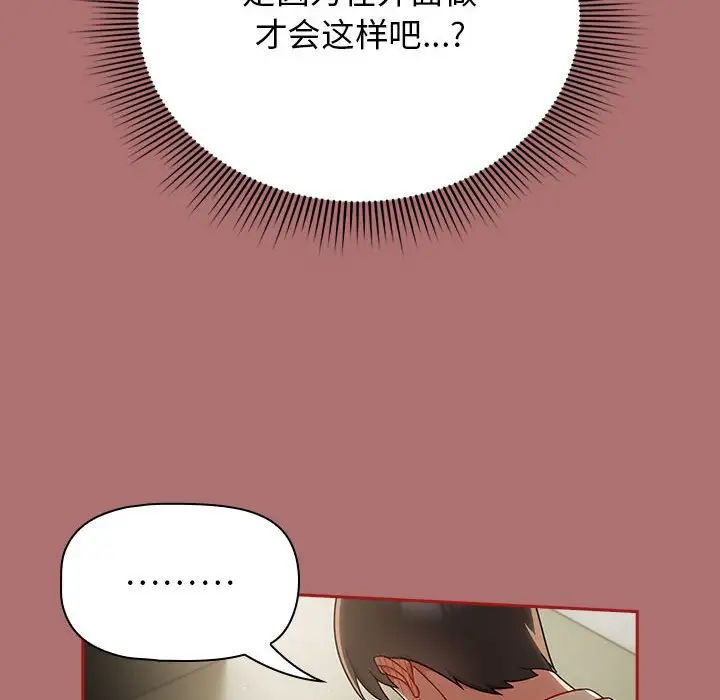 粉絲招募中!第30話