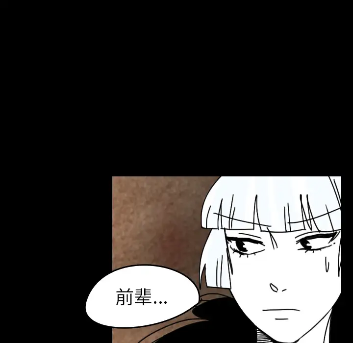 看见鬼的女人第38话