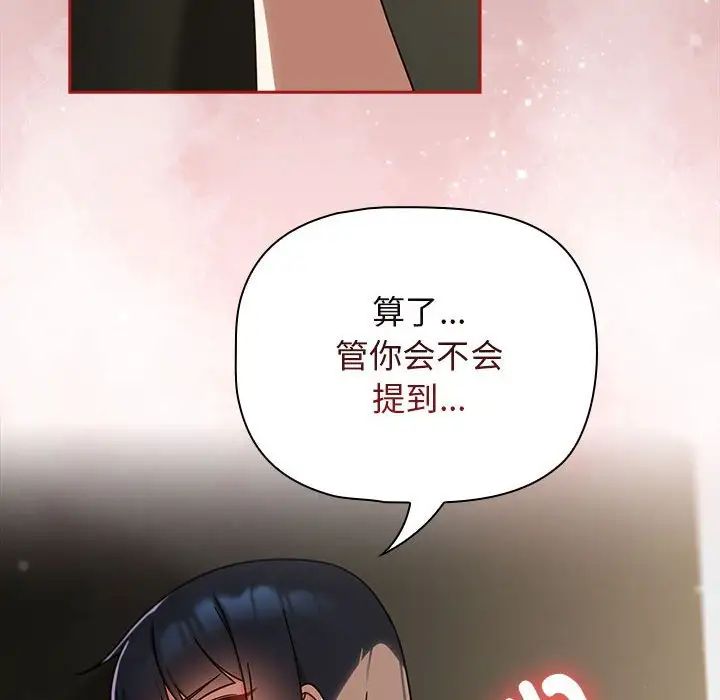 粉丝招募中!第31话