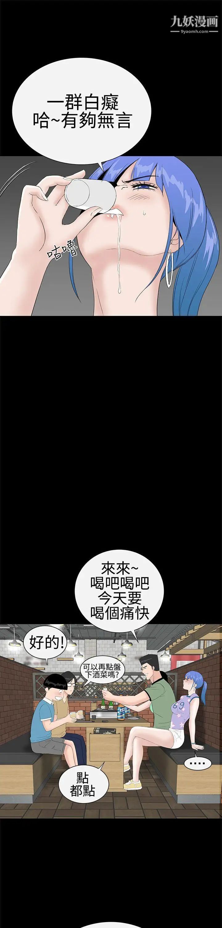樓鳳第37話