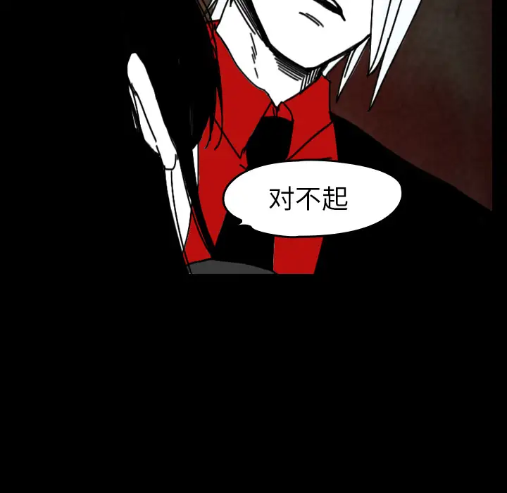 看见鬼的女人第38话