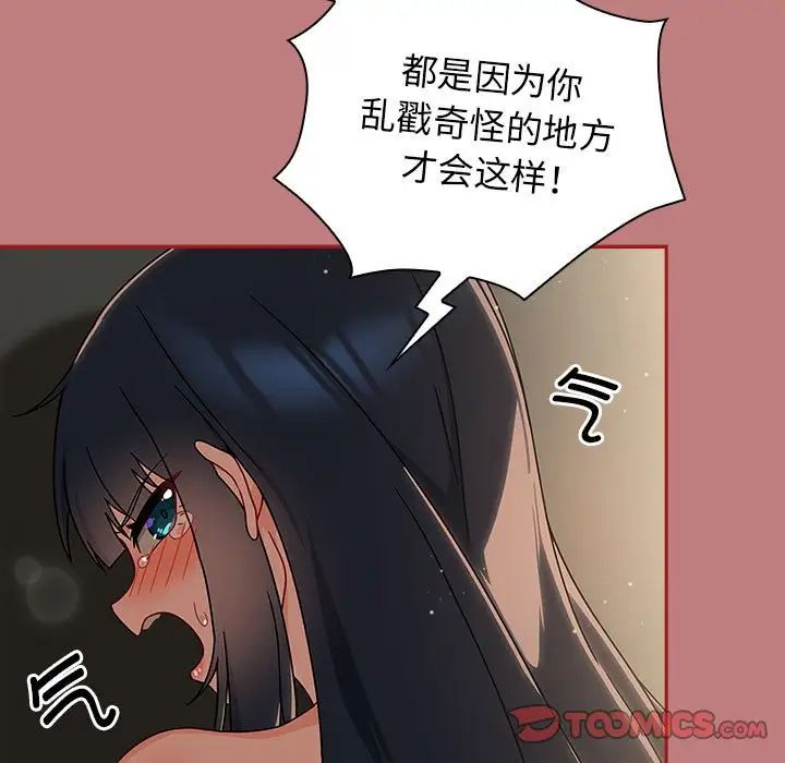 粉丝招募中!第31话