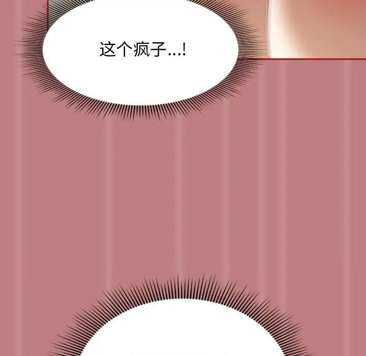 粉丝招募中!第31话