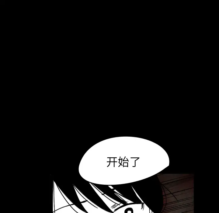 看见鬼的女人第38话