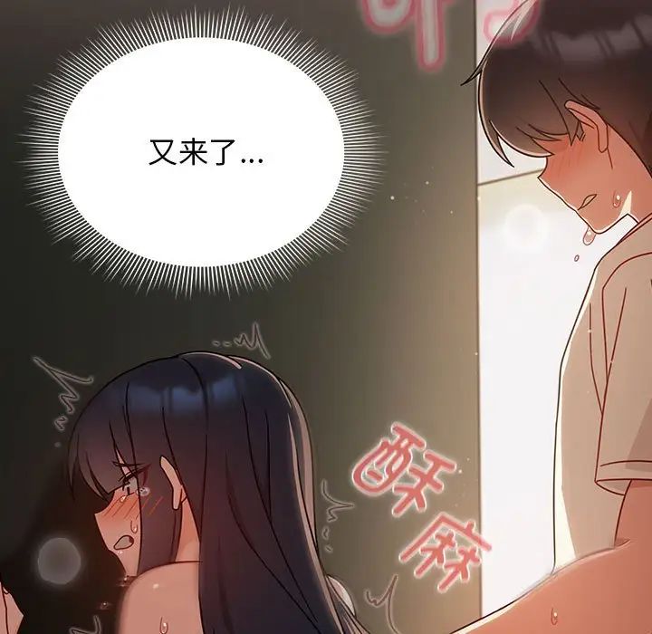 粉丝招募中!第31话