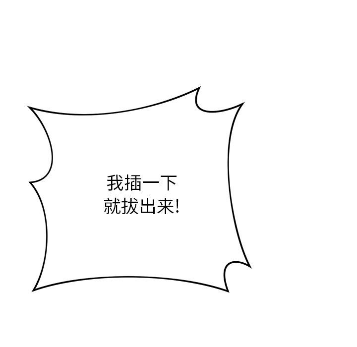 邻居的滋味第38话