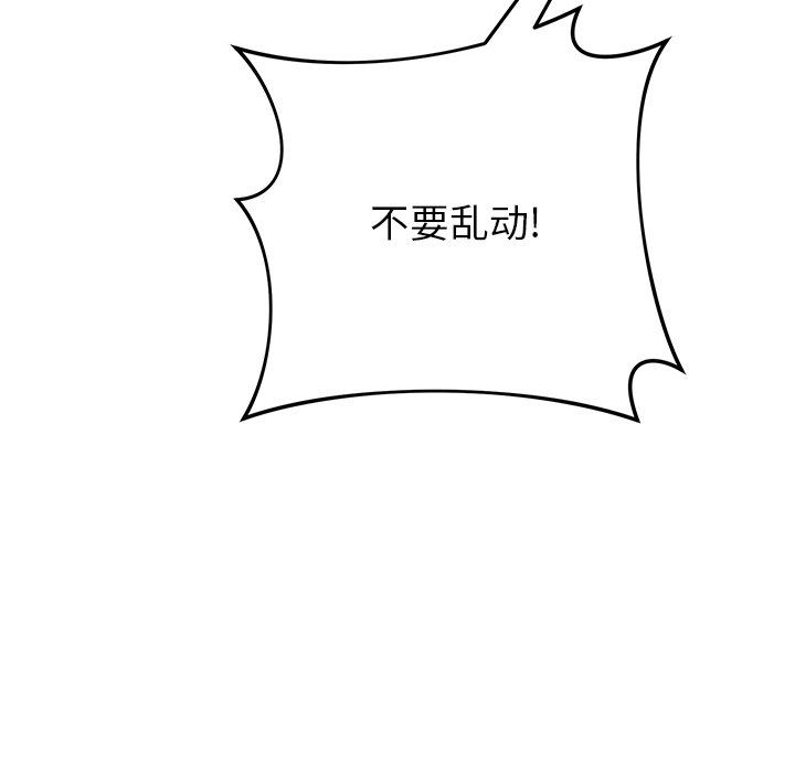 鄰居的滋味第38話