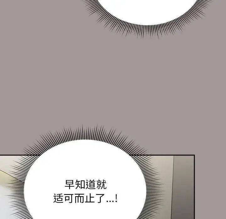 粉丝招募中!第31话